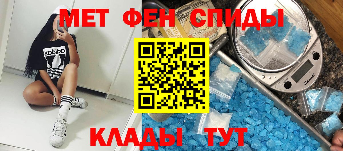 АМФЕТАМИН Розовый Гуково