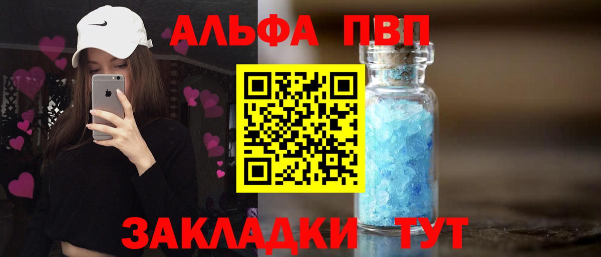 A PVP мука  Вход с VPN  Альфа ПВП Соль  Гуково  APVP  A PVP крисы CK 