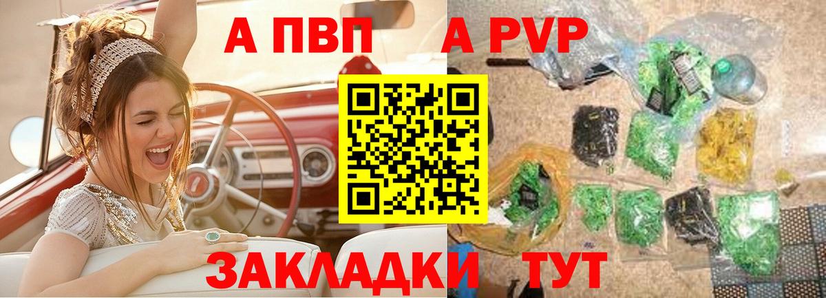 APVP СК Гуково