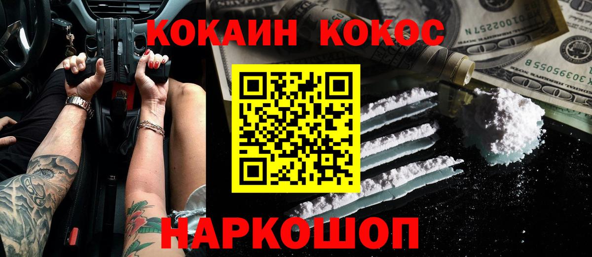 Гуково  Кокаин  закладка  COCAIN FishScale  Вход с VPN 