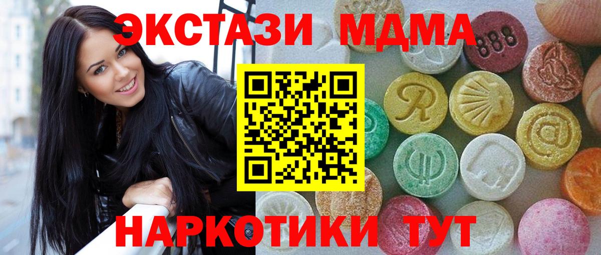 Экстази 300 mg Гуково