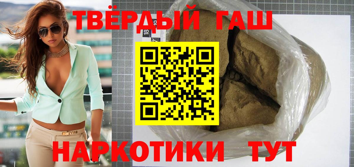ГАШ 40% ТГК  Вход с VPN  Гуково  ГАШИШ гарик 