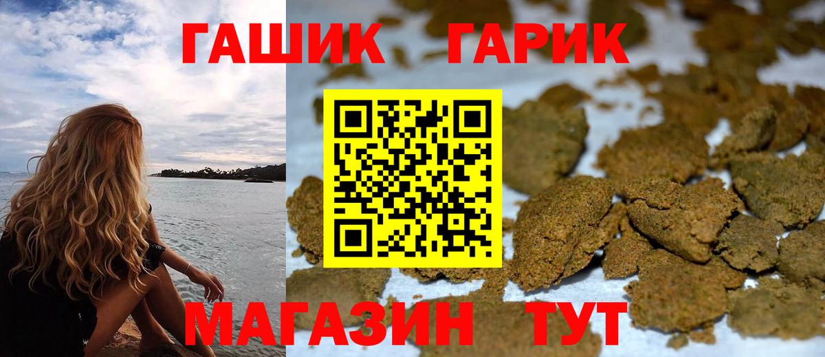 ГАШ AMNESIA HAZE Гуково