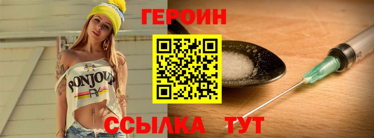 Героин  ГЕРОИН афганец  Вход с VPN  Гуково 