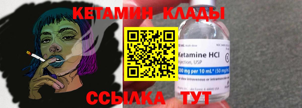 Кетамин VHQ Гуково