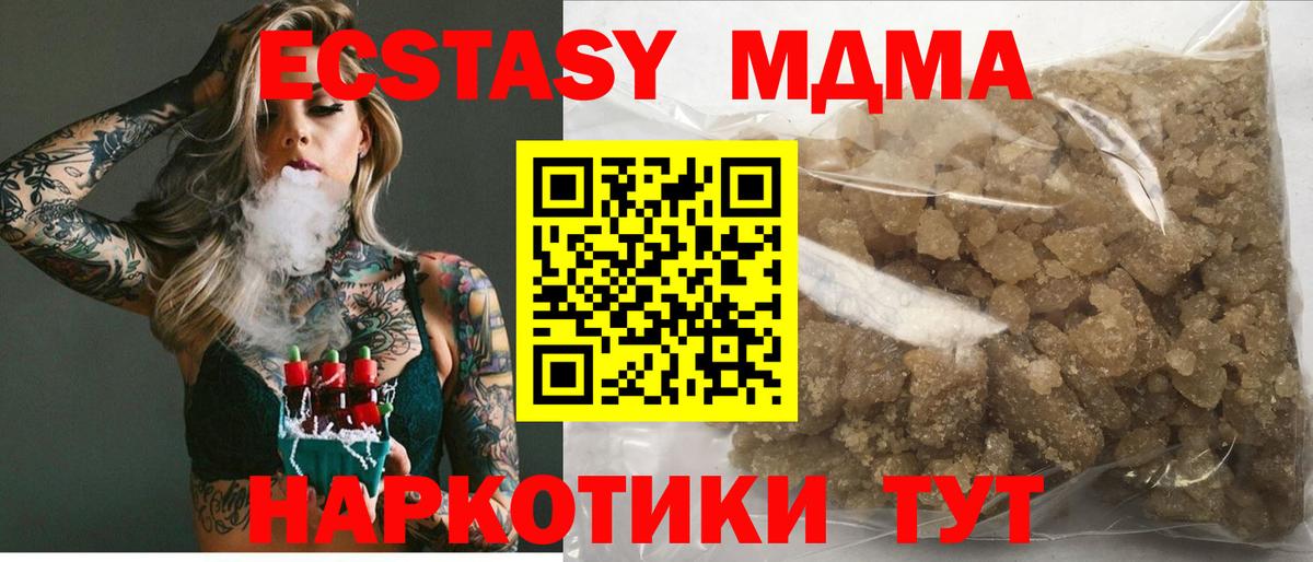 MDMA VHQ Гуково