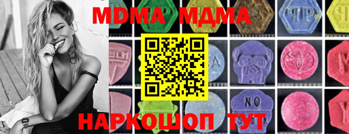 Гуково  MDMA молли  MDMA  Вход с VPN 