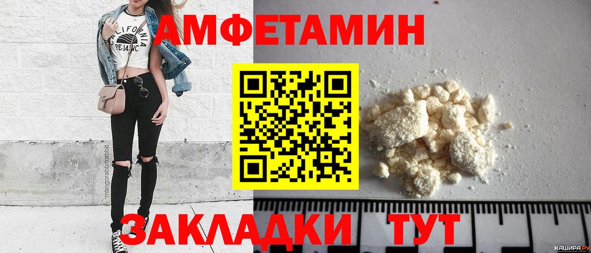 МЕТАМФЕТАМИН пудра Гуково