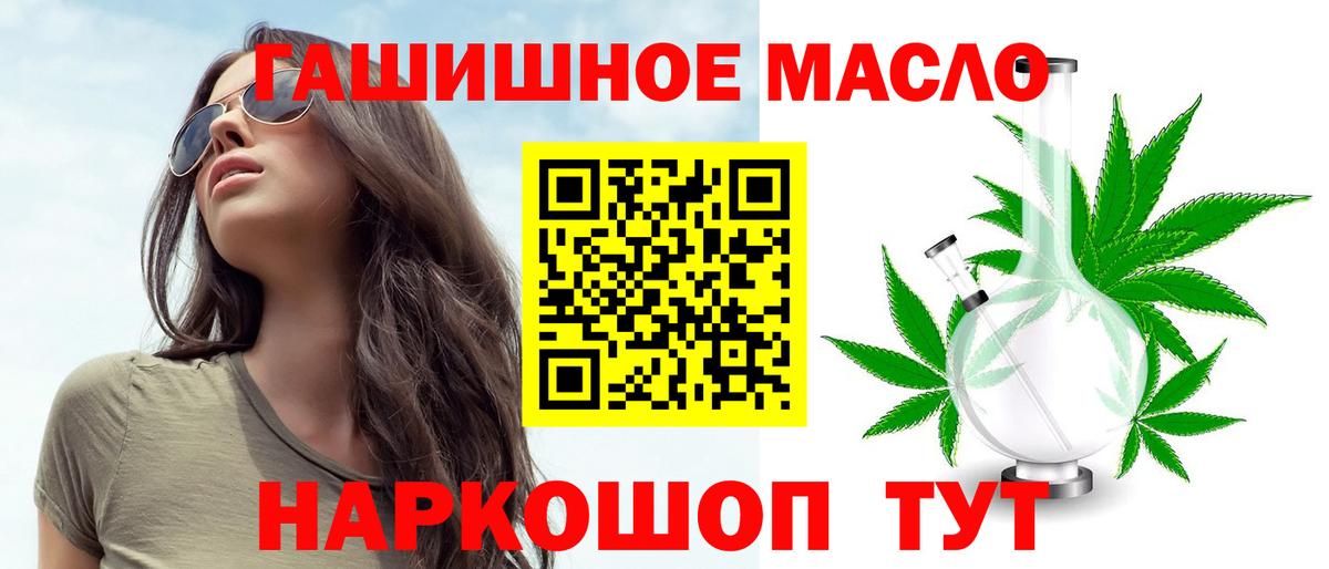 Дистиллят ТГК THC oil  Вход с VPN  Гуково  где купить   Дистиллят ТГК вейп 