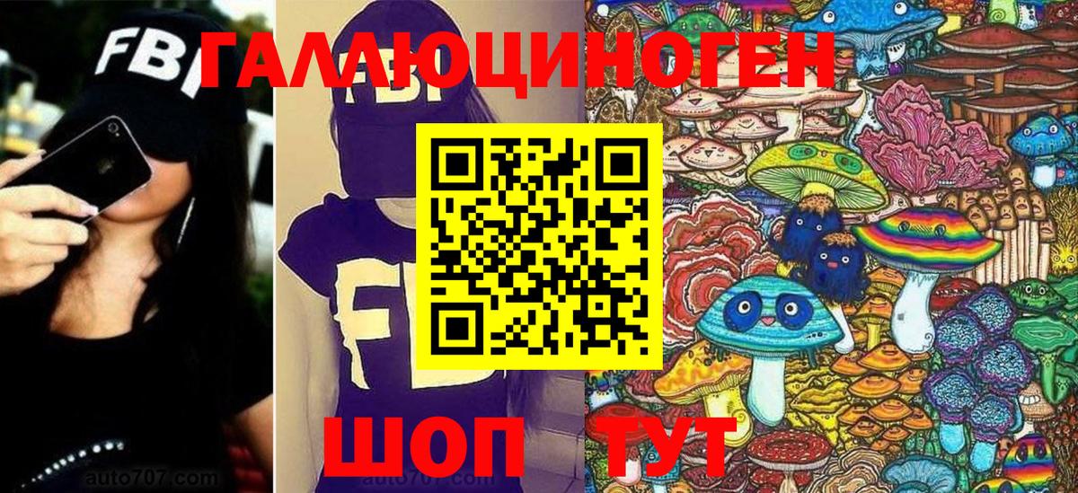 Галлюциногенные грибы Magic Shrooms  Вход с VPN  Гуково 